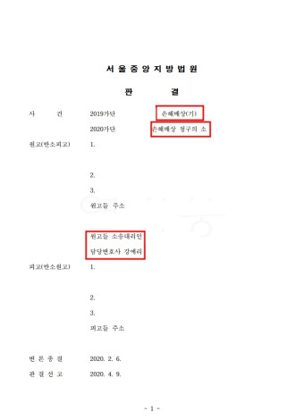 학교폭력 피해학생이 가해학생에 대하여 손해배상을 받아낸 성공사례 성공사례