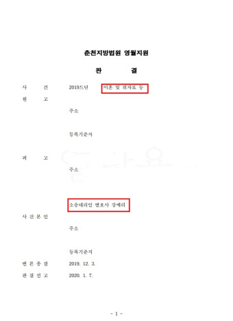 배우자의 일방적 이혼 청구를 기각시킨 성공사례 성공사례
